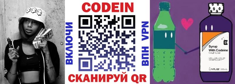 Codein Purple Drank  закладка  Чехов 